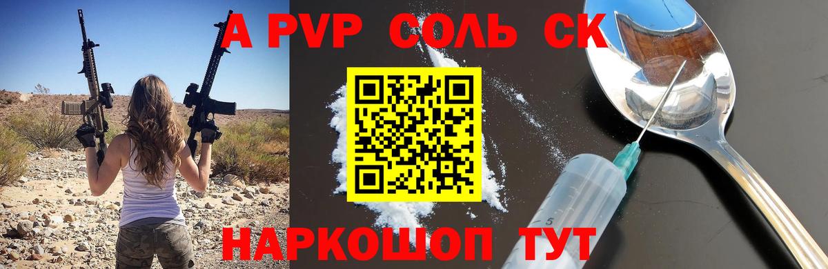 Alpha PVP мука  Альфа ПВП СК  Вход с VPN  Кольчугино  как найти закладки  Alfa_PVP VHQ  Alpha-PVP 