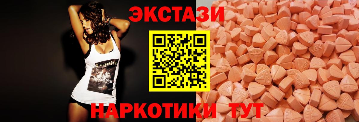 Экстази 99%  Ecstasy Cube  гидра сайт  Вход с VPN  Кольчугино 
