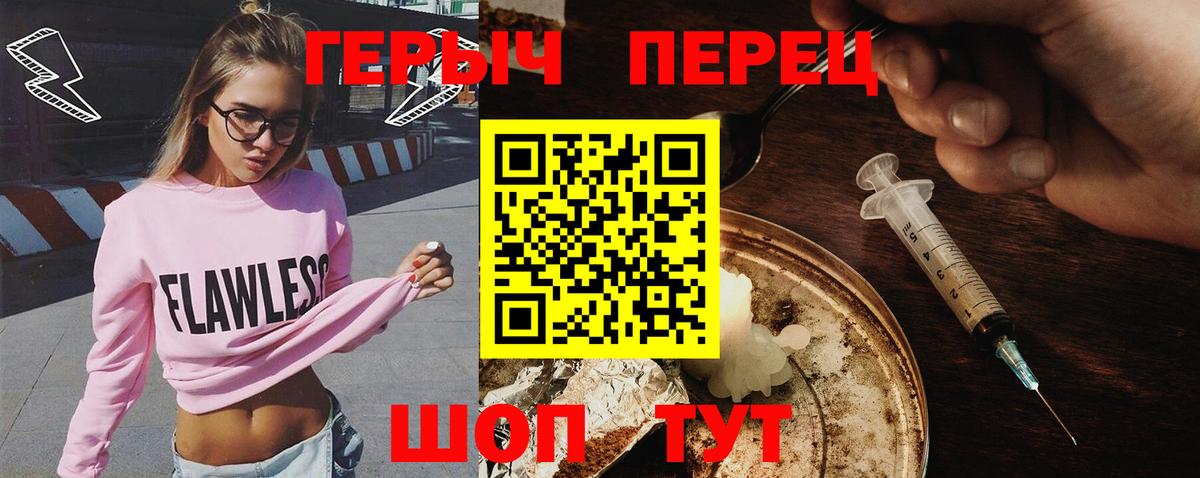 Кольчугино  Героин VHQ  ГЕРОИН  Вход с VPN 