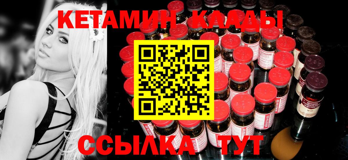 КЕТАМИН ketamine  Кетамин ketamine  Кольчугино  Вход с VPN 