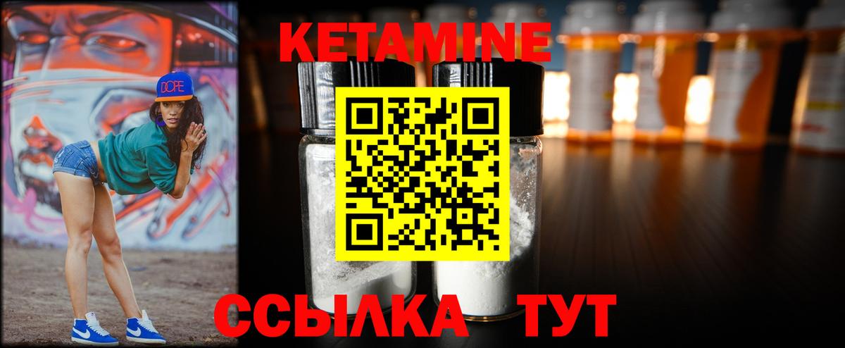 Кетамин ketamine Кольчугино