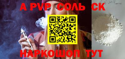сатива Краснокаменск