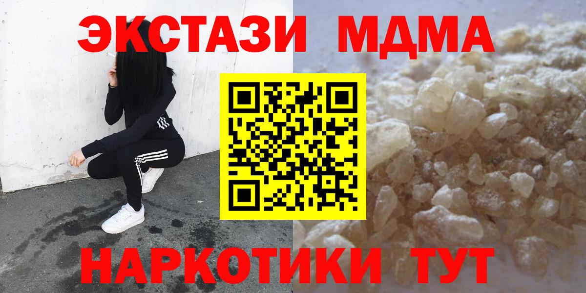 MDMA  MDMA Molly  Вход с VPN  MDMA crystal  Кольчугино 
