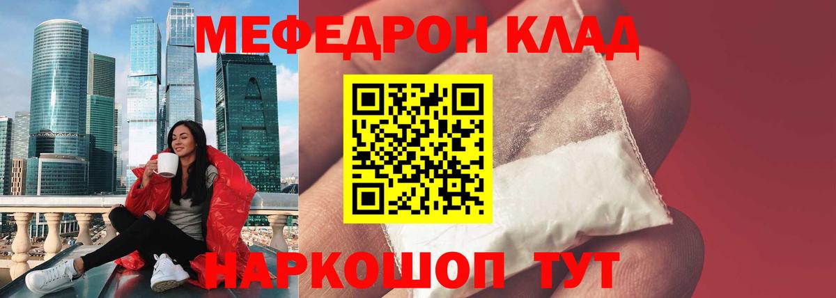 МЕФ мяу мяу  Меф  Кольчугино  Меф mephedrone  Вход с VPN 