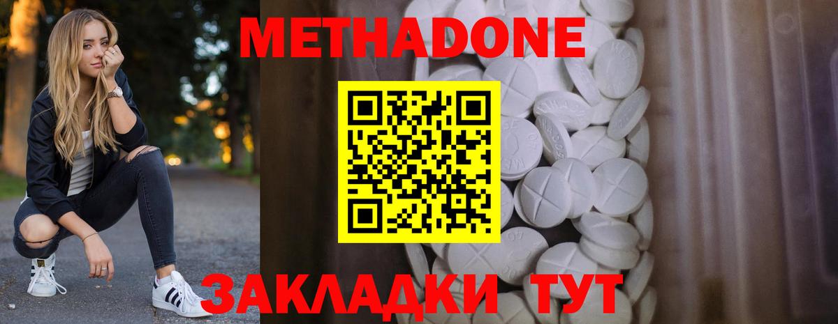 МЕТАДОН мёд  МЕТАДОН кристалл  Вход с VPN  мега зеркало  Кольчугино 