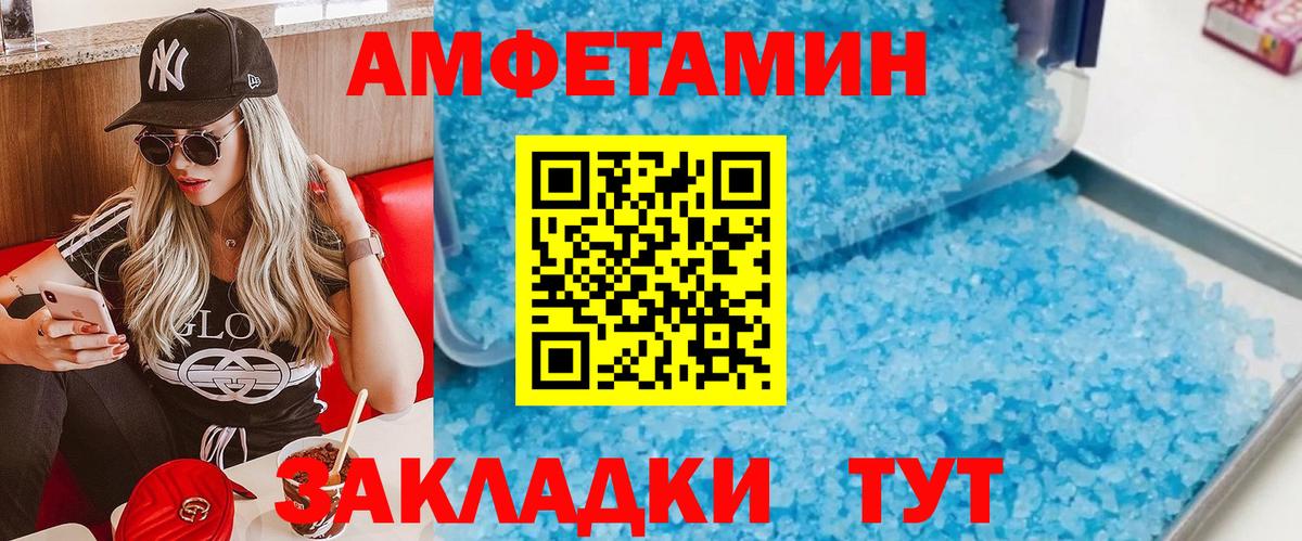 Первитин пудра  Вход с VPN  Кольчугино 