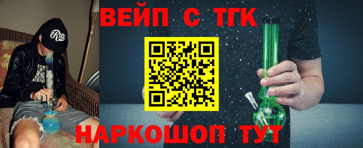 Дистиллят ТГК Wax Кольчугино